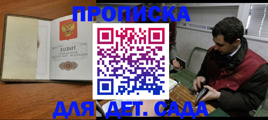 временная регистрация собственник в Россоши