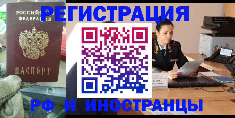 временная регистрация госуслуги в Россоши