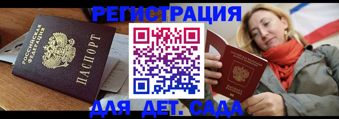 временная регистрация поиск в Россоши